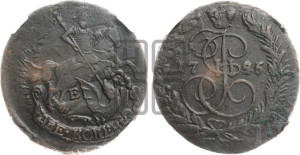 2 копейки 1796 года ЕМ (ЕМ, Екатеринбургский монетный двор)