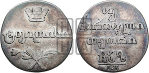 Двойной абаз 1807 года АК