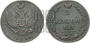 2 копейки 1810 года КМ/ПБ (“Тетерев”,  КМ, Сузунский двор)