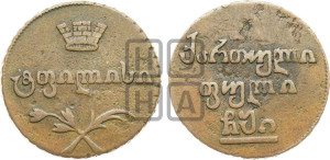 Полубисти 1810 года