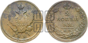 2 копейки 1811 года ЕМ/НМ (Орел обычный, ЕМ, Екатеринбургский двор)
