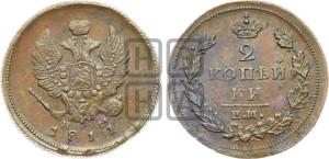 2 копейки 1811 года ЕМ/НМ (Орел обычный, ЕМ, Екатеринбургский двор)