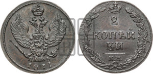 2 копейки 1811 года КМ/ПБ (“Тетерев”,  КМ, Сузунский двор)