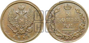 2 копейки 1812 года ЕМ/НМ (Орел обычный, ЕМ, Екатеринбургский двор)