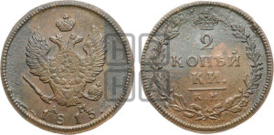 2 копейки 1813 года КМ/АМ (Орел обычный, КМ, Сузунский двор)