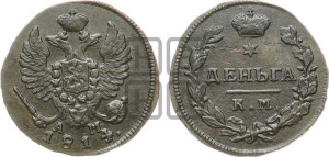 Деньга 1814 года КМ/АМ (Орел обычный, КМ, Сузунский двор)