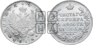 1 рубль 1818 года СПБ/ПС (орел 1814 года СПБ/ПС, корона больше, скипетр длиннее доходит до О, хвост короткий)