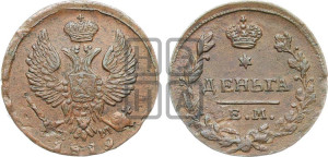 Деньга 1819 года ЕМ/НМ (Орел обычный, ЕМ, Екатеринбургский двор)