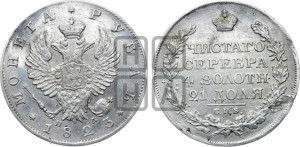 1 рубль 1823 года СПБ/ПД (орел 1819 года СПБ/ПД, корона больше, обод уже; скипетр длиннее, хвост длиннее, вытянутый)