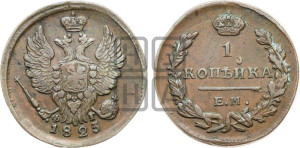 1 копейка 1823 года ЕМ/ФГ (Орел обычный, ЕМ, Екатеринбургский двор)