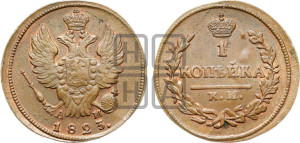 1 копейка 1823 года КМ/АМ (Орел обычный, КМ, Сузунский двор)