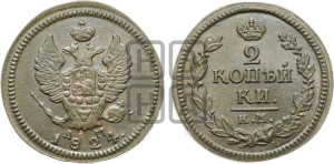 2 копейки 1824 года КМ/АМ (Орел обычный, КМ, Сузунский двор)