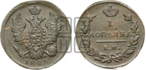 1 копейка 1825 года ЕМ/ИК (Орел обычный, ЕМ, Екатеринбургский двор)