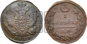 Копейка 1829 года ЕМ/ИК (ЕМ, крылья вверх)