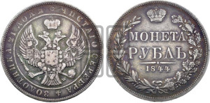1 рубль 1844 года МW (MW, в крыле над державой 4 пера вниз, хвост веером)