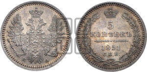 5 копеек 1851 года СПБ/ПА (орел 1851 года СПБ/ПА, узкий хвост из 7-ми перьев, боковые перья отдалены от центрального)