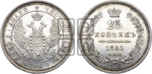 25 копеек 1855 года СПБ/НI (орел 1850 года СПБ/НI, перья растрепаны, хвост узкий из 7-ми перьев)