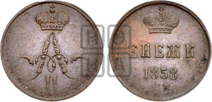 Денежка 1858 года ЕМ (без зубчатых ободков / корона закрытая)