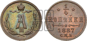 1/4 копейки 1887 года СПБ
