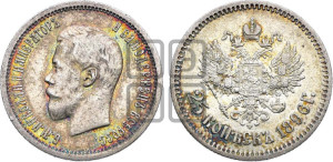 25 копеек 1896 года