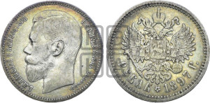 1 рубль 1897 года (АГ)