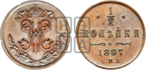 1/2 копейки 1897 года СПБ