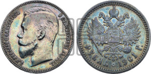 1 рубль 1901 года (ФЗ)