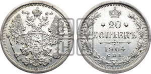 20 копеек 1904 года СПБ/АР