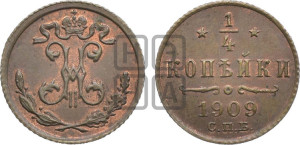 1/4 копейки 1909 года СПБ