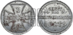 3 копейки 1916 года А