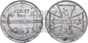 3 копейки 1916 года А