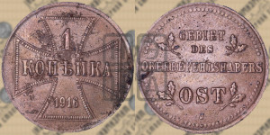 1 копейка 1916 года J