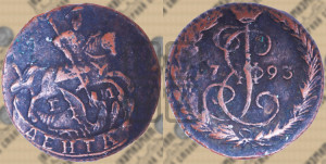 Денга 1793 года ЕМ (ЕМ, Екатеринбургский монетный двор)