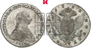 1 рубль 1762