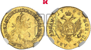2 рубля 1766 года СПБ (для дворцового обихода)