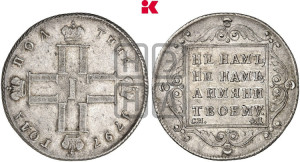 Полтина 1797 года СМ/ФЦ (Утяжеленная)