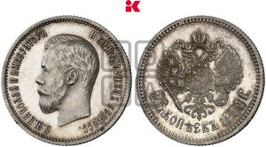 25 копеек 1901 года