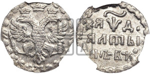 Алтын 1704 года БК