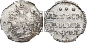 Алтынник 1718 года