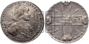 1 рубль 1723 года OK ( в горностаевой мантии, ”тигровик”, с малым крестом)