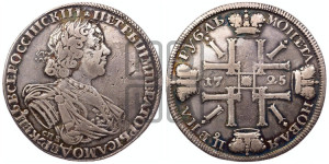 1 рубль 1725 года СПБ (“Солнечник”, портрет в латах, СПБ под портретом, над головой трилистник)