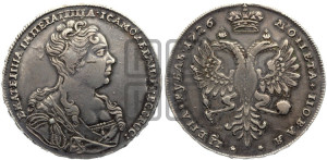 1 рубль 1726 года (Портрет вправо, Московский тип)