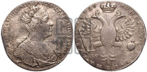 1 рубль 1726 года СП-Б (Портрет вправо, Петербургский тип, знак двора СПБ под орлом)