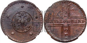 5 копеек 1730 года МД (под лапами МД, гасты буквы М прямые)