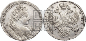 1 рубль 1731 года (с брошью на груди)