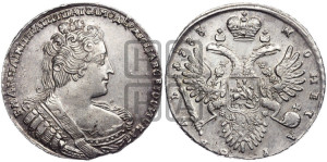 1 рубль 1733 года (без броши на груди, разновидности не отмеченные редкостью)