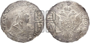 1 рубль 1751 года ММД (ММД под портретом, шея короче, орденская лента шире)