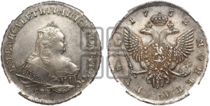 1 рубль 1752 года СПБ / I M (СПБ под портретом)