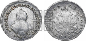 Полуполтинник 1752 года ММД / I Ш