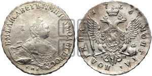 Полтина 1756 года СПБ/IM (СПБ, портрет работы Скотта)
